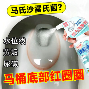 马桶水位线清洁剂红圈消毒杀菌喷雾强力去污垢除尿碱去尿碱黄渍xd