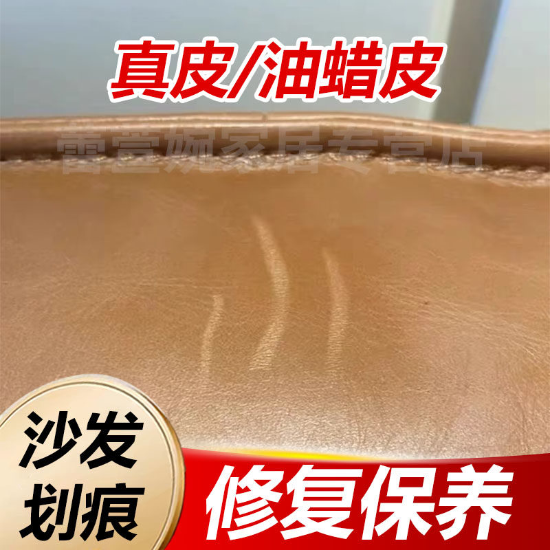 真皮沙发划痕皮具刮痕去除修复膏