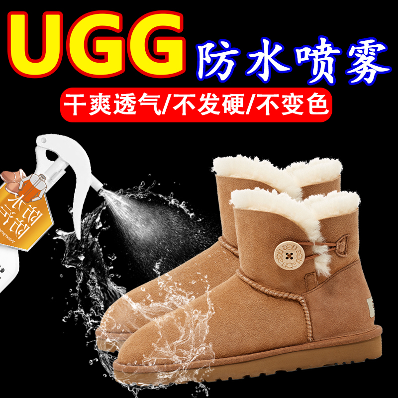 ugg雪地靴防水喷雾羽绒棉服滑雪服冲锋衣纳米防水油涂层修复剂xm