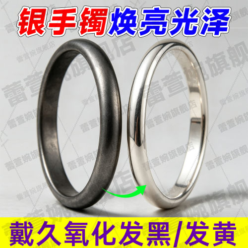 银手镯氧化发黑怎么清洗银饰神器