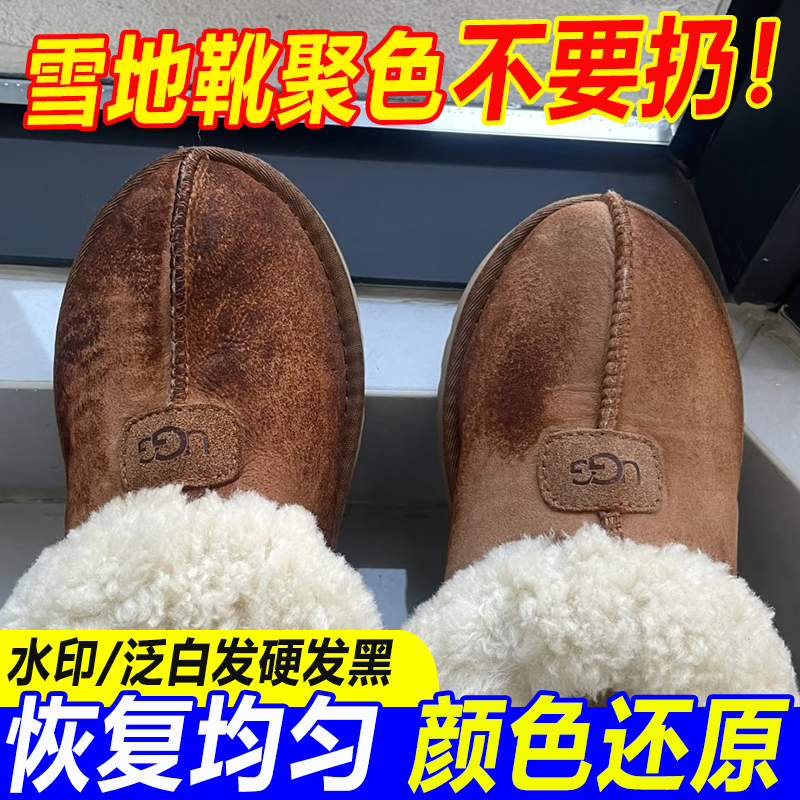 无需水洗雪地靴清洗剂去聚色水印