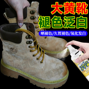 大黄靴褪色泛白修复补色喷雾麂皮鞋面上色翻毛皮翻新清洁护理剂jq