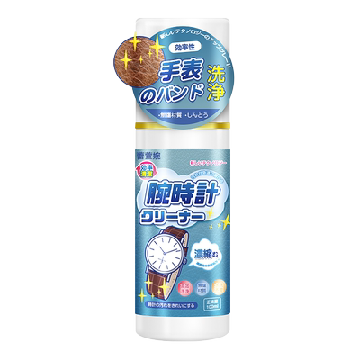 真皮手表表带强力去污除味清洁剂