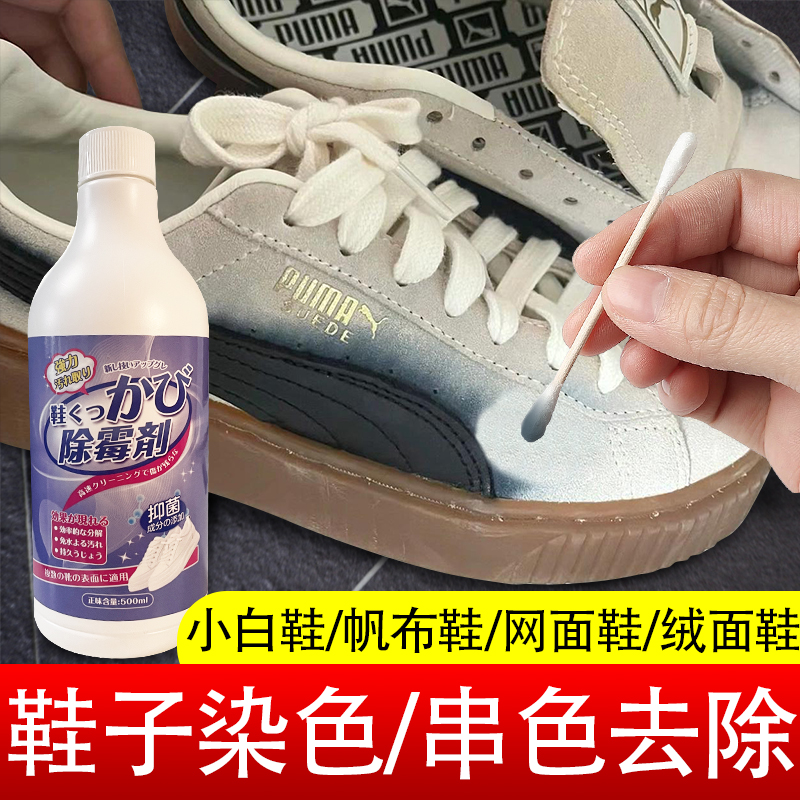 鞋子白衣去染色串色恢复还原剂