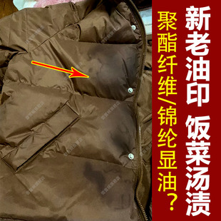 儿童羽绒服去油渍衣服油迹神器油印老油斑顽固污渍羽绒服清洗剂xd