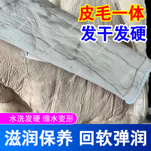 皮草皮毛一体发硬回软剂皮革加脂柔软化剂貂皮兔羊毛缩水还原剂xd