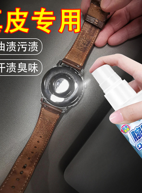 真皮不锈钢手表金属卡西欧橡硅胶树脂表带白色清洗洁剂除味神器xm