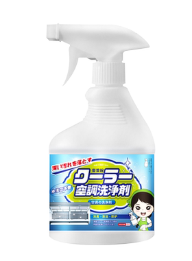 圆柱空调去污除臭杀菌泡沫清洁剂