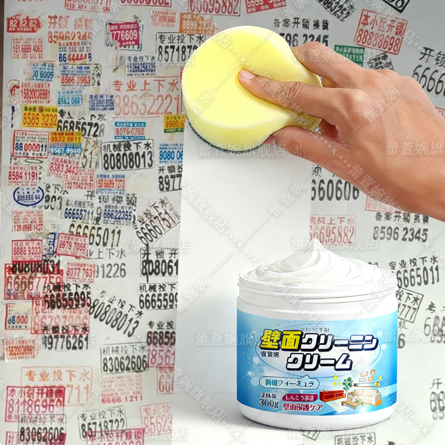 楼道墙上广告墙壁涂鸦污渍清洁剂