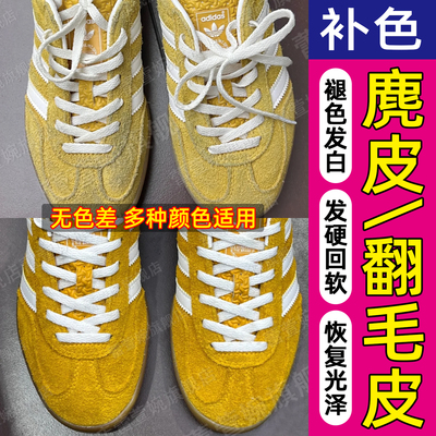 德训鞋掉色洗白补色剂麂皮鞋翻新