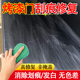 烤漆门画 荒清洁钢丝球刮花修补蜡实木门剐蹭泛白翻 划痕修覆膏开