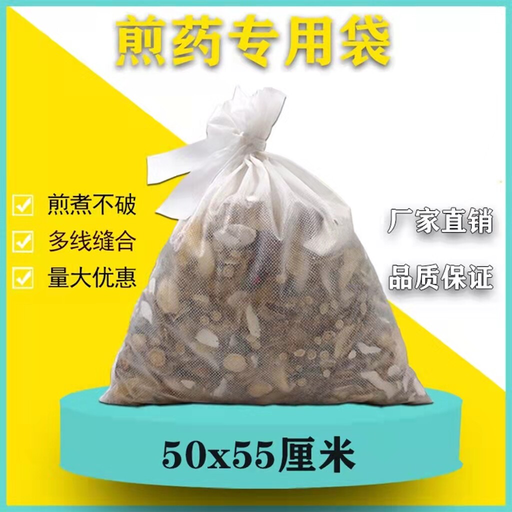 无纺布过滤袋煎药袋中药大号卤料包纱布一次性超细药渣调料包咖啡