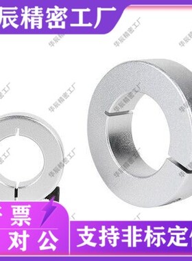 铝合金固定环开口型SCS PSCS SSCS SCSA SCSAW SCSAB20/30/35/40