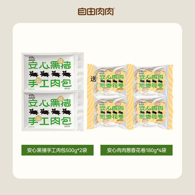 【店播专享】小笼包/花卷组合装 早餐包点包子