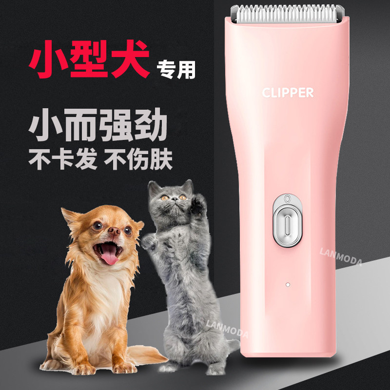 迷你小巧宠物小狗剃毛器电推剪电推子兔子猫毛宠物店中小型犬神器