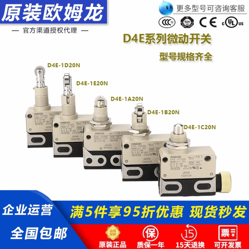 原装欧姆龙行程微动开关D4E系列