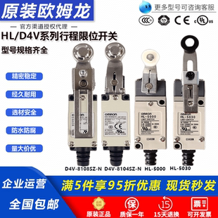 5000 欧姆龙行程限位开关D4V 5200 8108SZ 5030 5300 8104