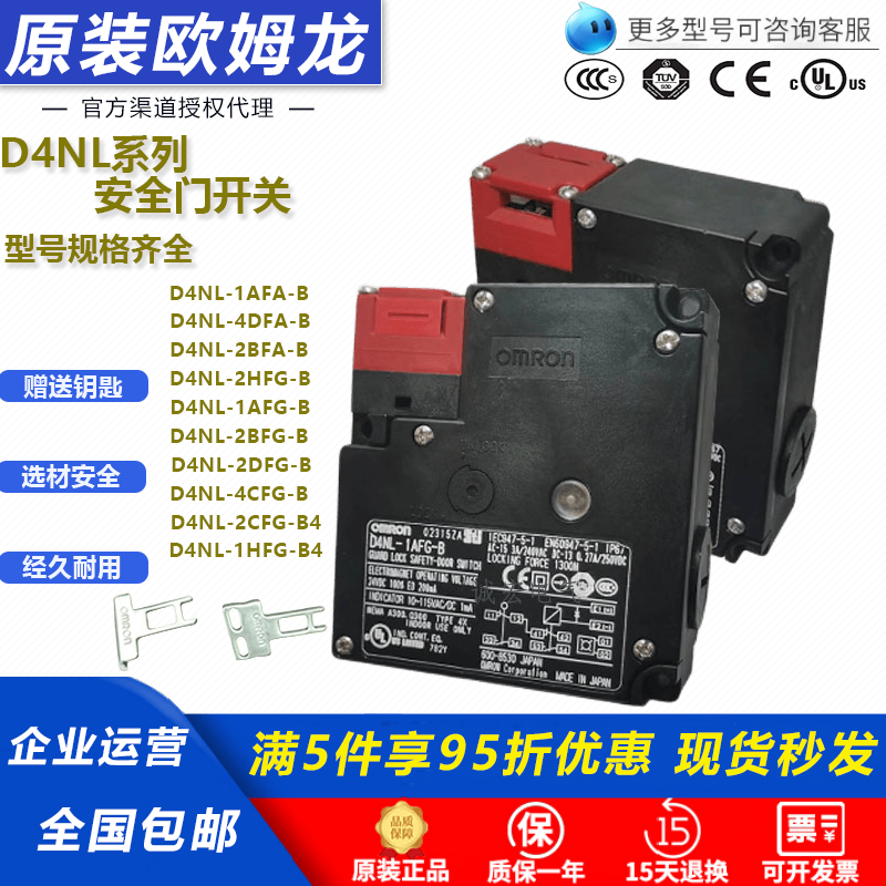 欧姆龙安全门开关电磁锁D4NL系列