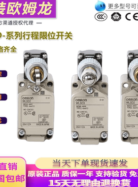 全新原装欧姆龙WLSD-LD TH WLSD2-N侧面行程限位WLSD2/3-LD-N开关