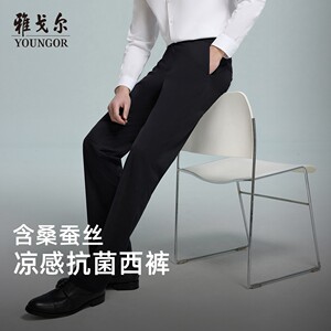 雅戈尔男士高端抗皱弹力直筒裤