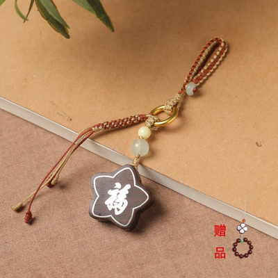 小叶紫檀螺钿镶嵌福星高照包挂钥匙（赠送螺钿镶嵌四叶草手机链）