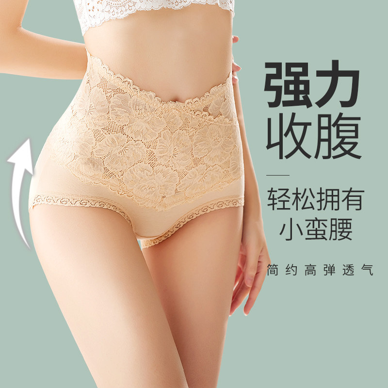 内裤女士无痕收腹蕾丝