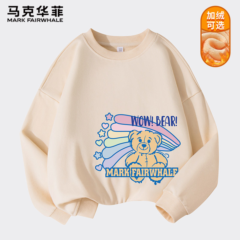 马克华菲童装女童卫衣春秋款2023新款女孩加绒加厚儿童秋装上衣M属于什么档次？