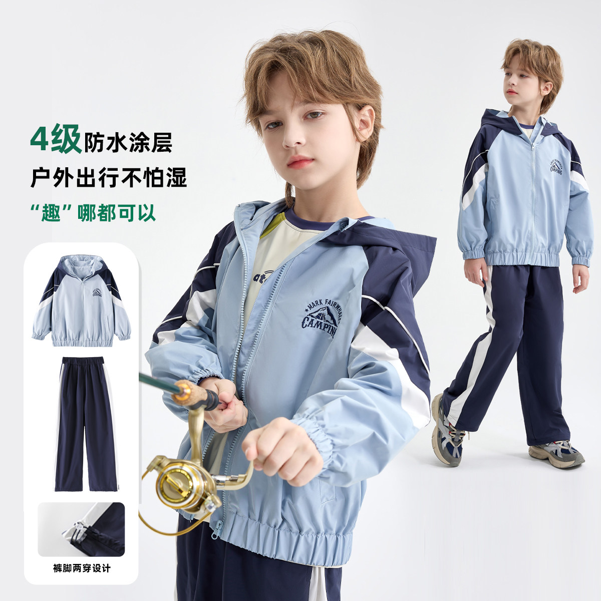 马克华菲男童运动两件套春秋新款大童休闲服儿童连帽拼色防水套装
