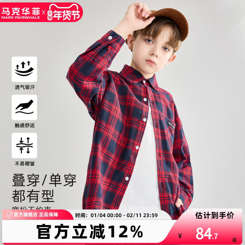 【新品优选】马克华菲男童格纹衬衫春新中大儿童磨毛宽松舒适长袖