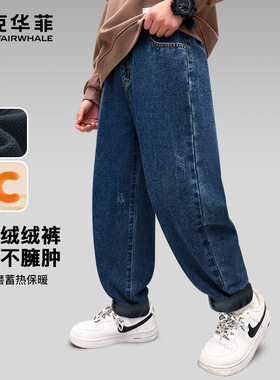 马克华菲2025秋冬季中童小学生男宝加绒加厚牛仔裤水洗直筒耐磨jz