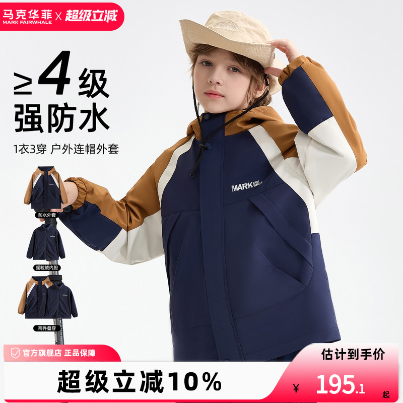 马克华菲三防软壳外套一衣三穿