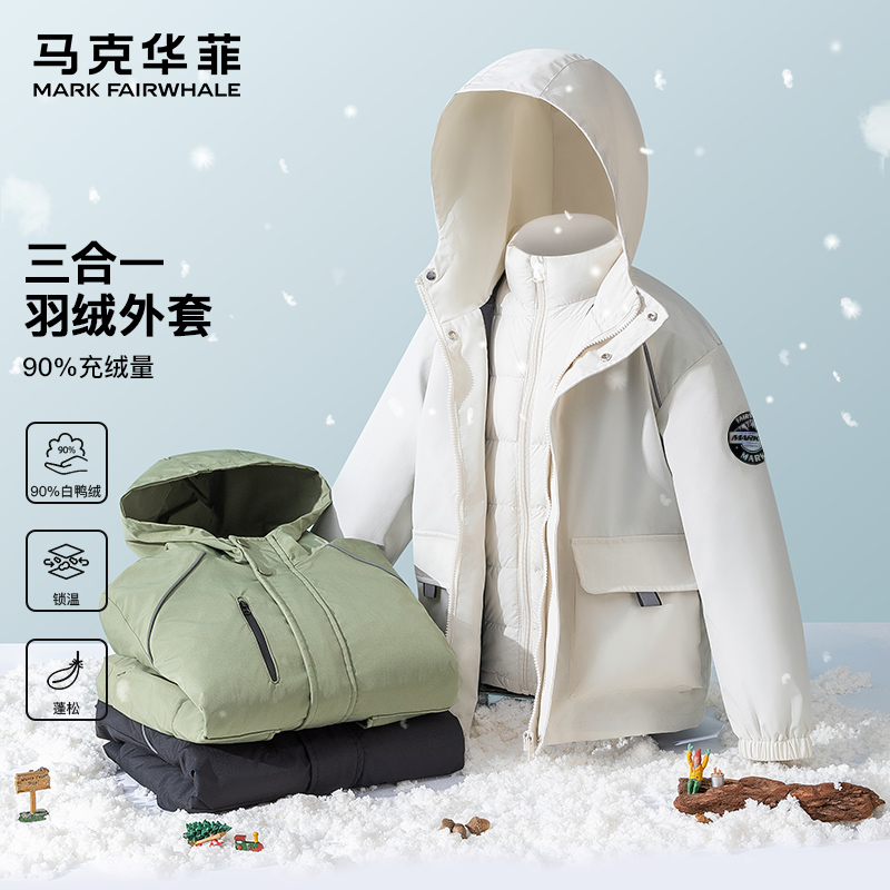 马克华菲2024秋冬季中大儿童学生羽绒内胆冲锋衣三合一户外保暖jz