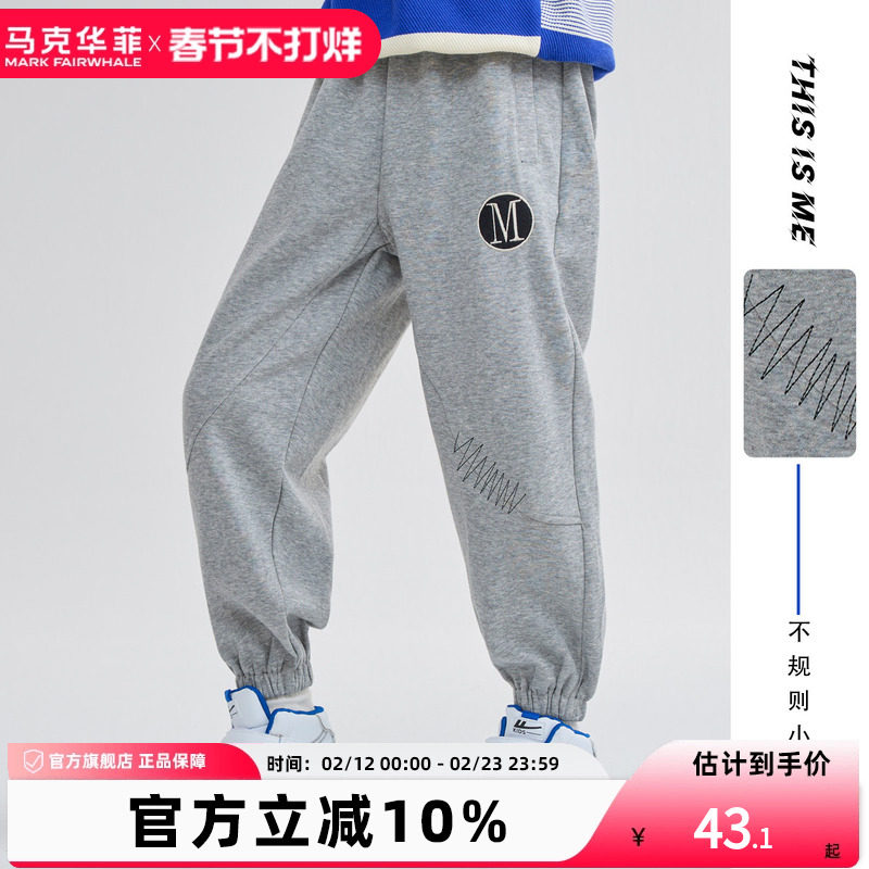 【特惠】马克华菲男童卫裤男童束脚运动裤不规则小众松紧腰针织裤
