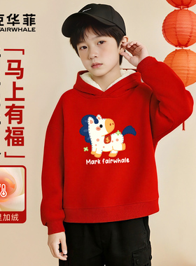 马克华菲童装男童新年衣服2026新款儿童拜年服红色喜庆过年卫衣FW