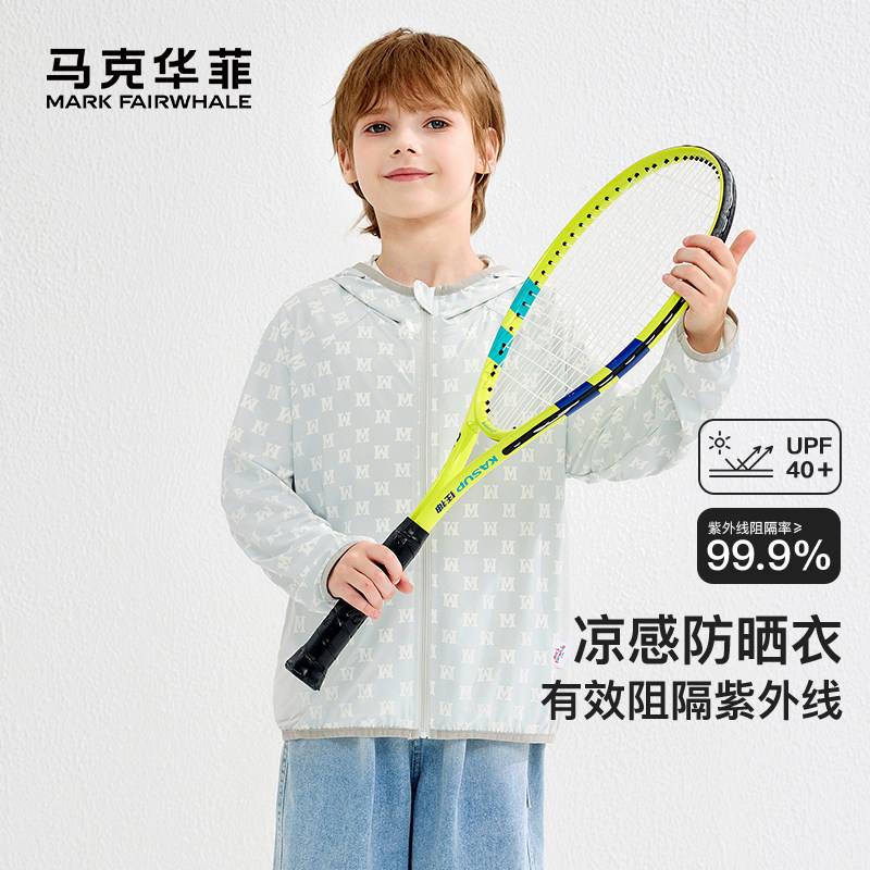 马克华菲夏季款儿童防晒衣服轻薄款女童宝宝透气空调服连帽全jz