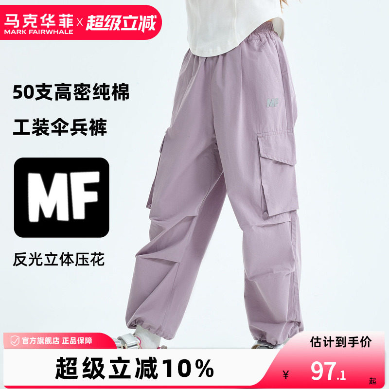 马克华菲女童户外工装伞兵裤高支夏季儿童休闲裤中大童防水阔腿裤