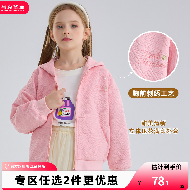 棒球服马克华菲连帽压花满印春秋