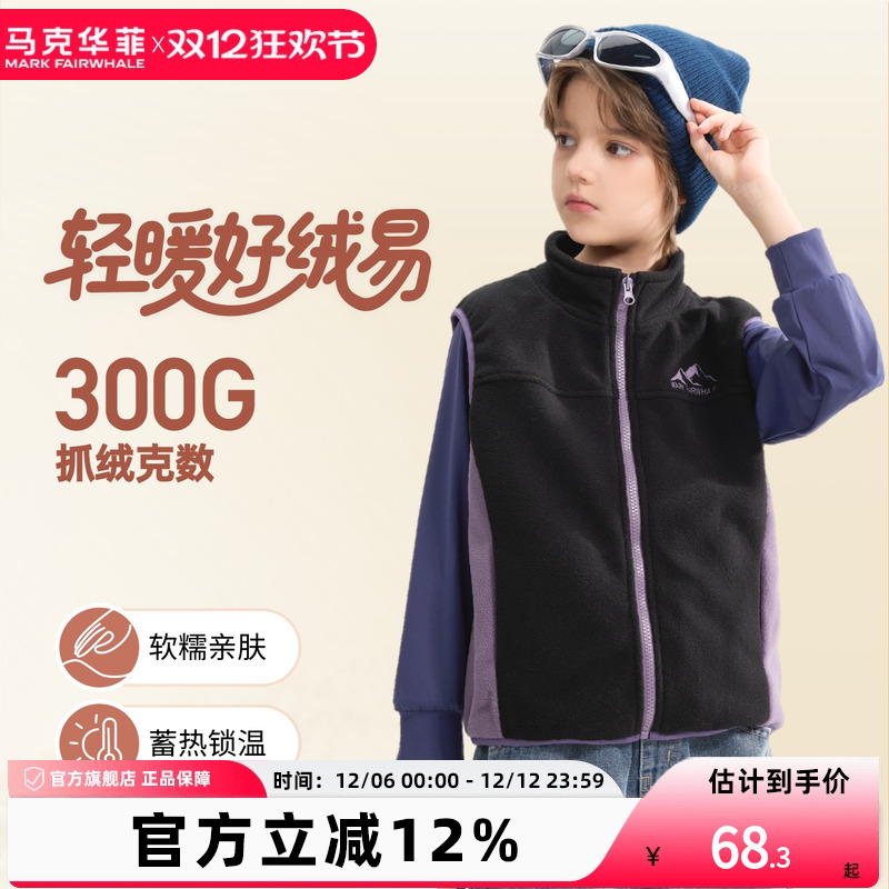 马克华菲蓬松软糯摇粒绒校服内搭