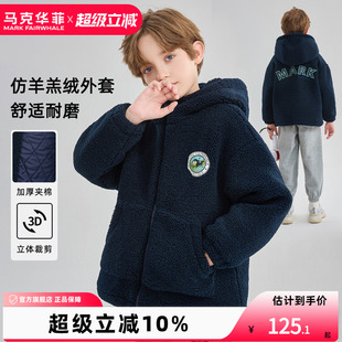 马克华菲儿童仿羊羔毛外套秋儿童夹棉厚大童加绒棉服 优选 新品