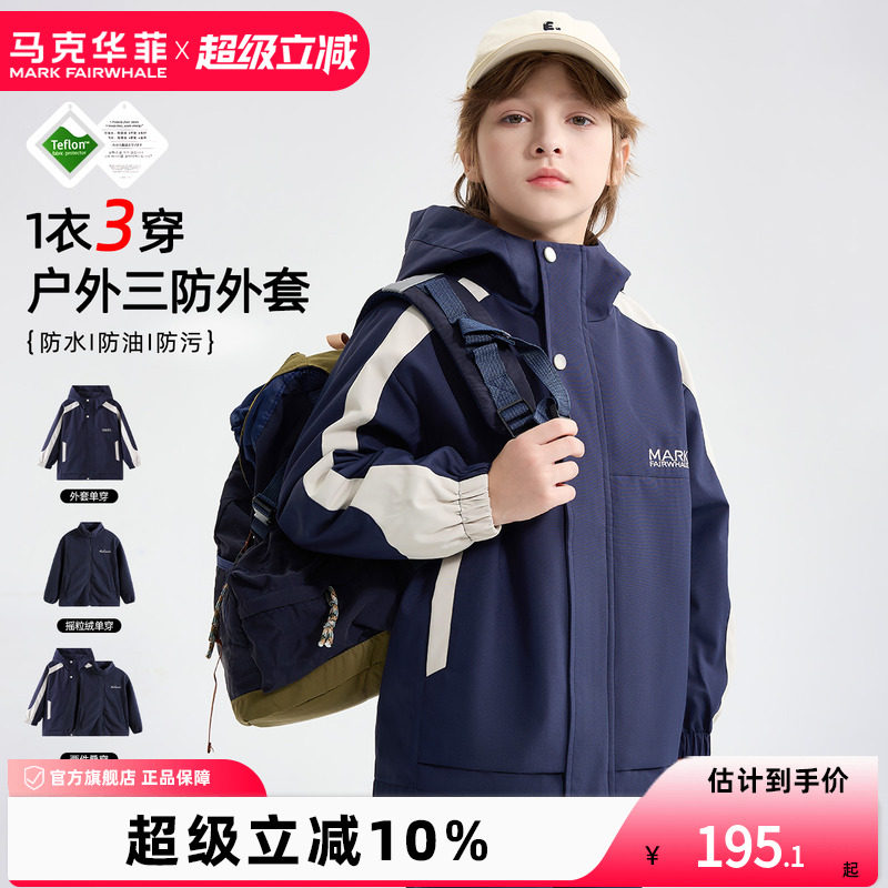 马克华菲三防软壳外套一衣三穿