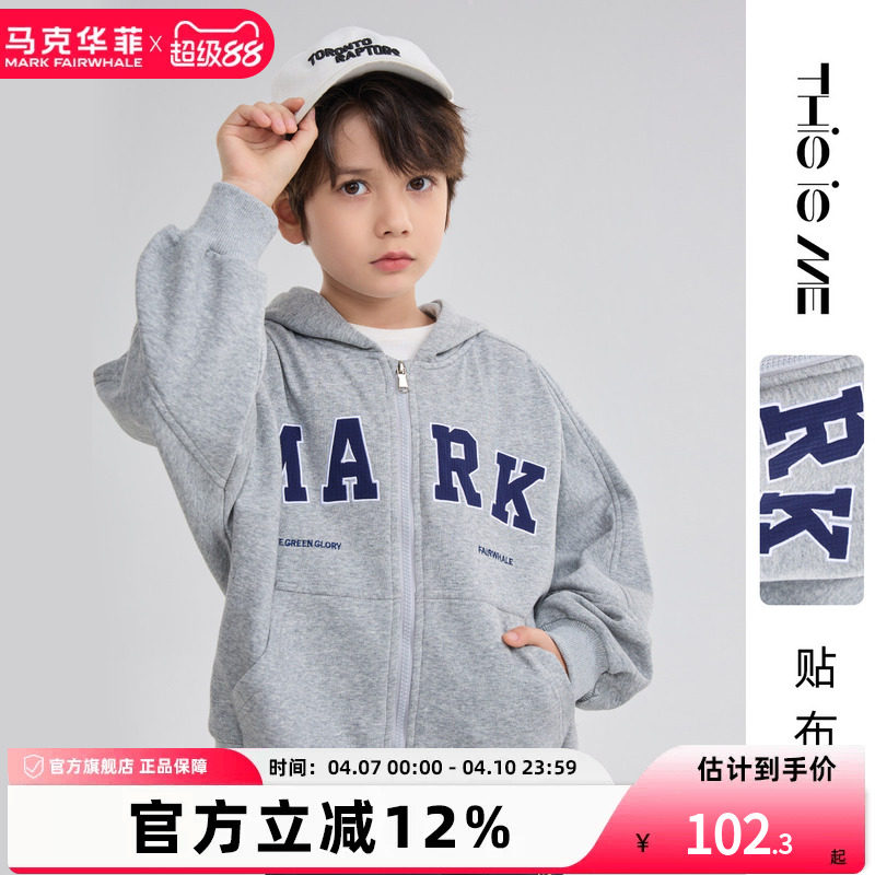 【新品优选】马克华菲男童开衫卫衣宽松字母卫衣落肩设计连帽外套