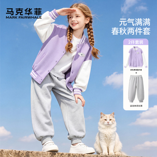 马克华菲女童秋季套装2026新款儿童秋装两件套学院风棒球服外套FW