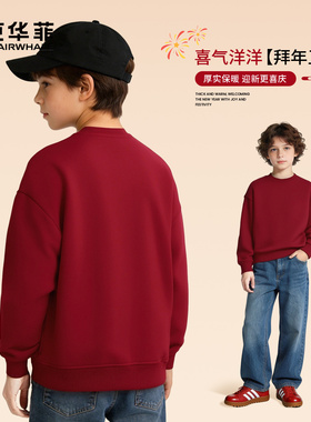 马克华菲男童拜年服2026新款儿童过年服加绒卫衣本命年红色潮FW