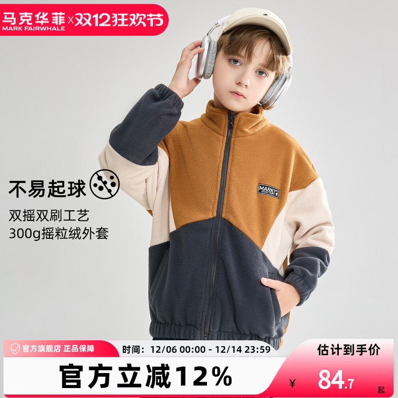 马克华菲摇粒绒立领落肩男童