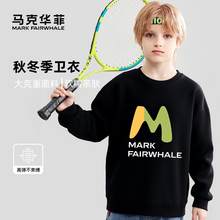 拍2件！马克华菲儿童春季卫衣/卫裤任选