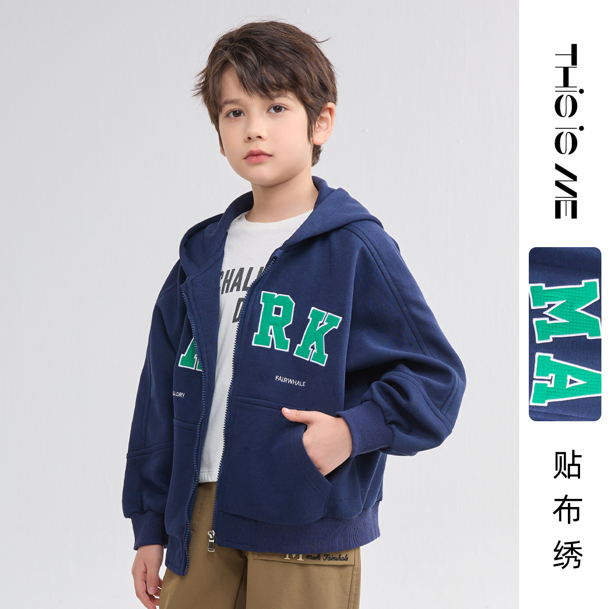 【新品优选】马克华菲男童连帽外套宽松拉链卫衣男童落肩卫衣开衫