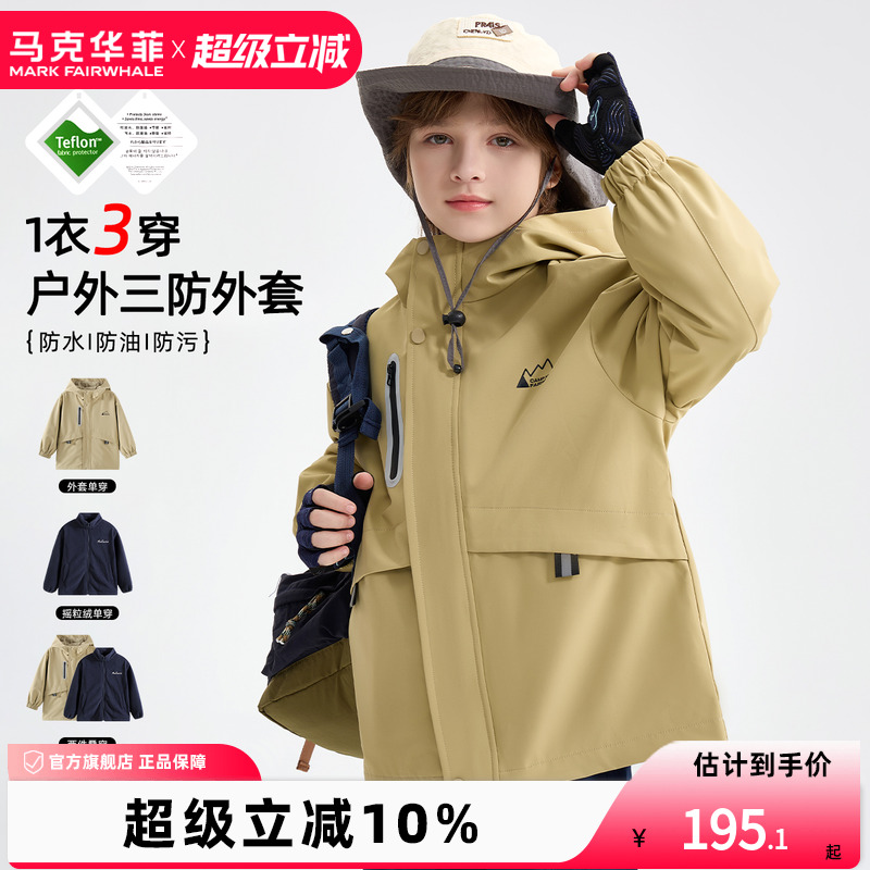 马克华菲三防软壳外套一衣三穿