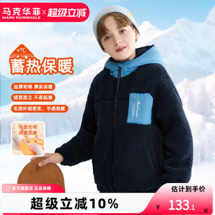 马克华菲男童羊羔绒外套厚棉袄冬儿童棉服仿羊羔毛连帽夹棉上衣