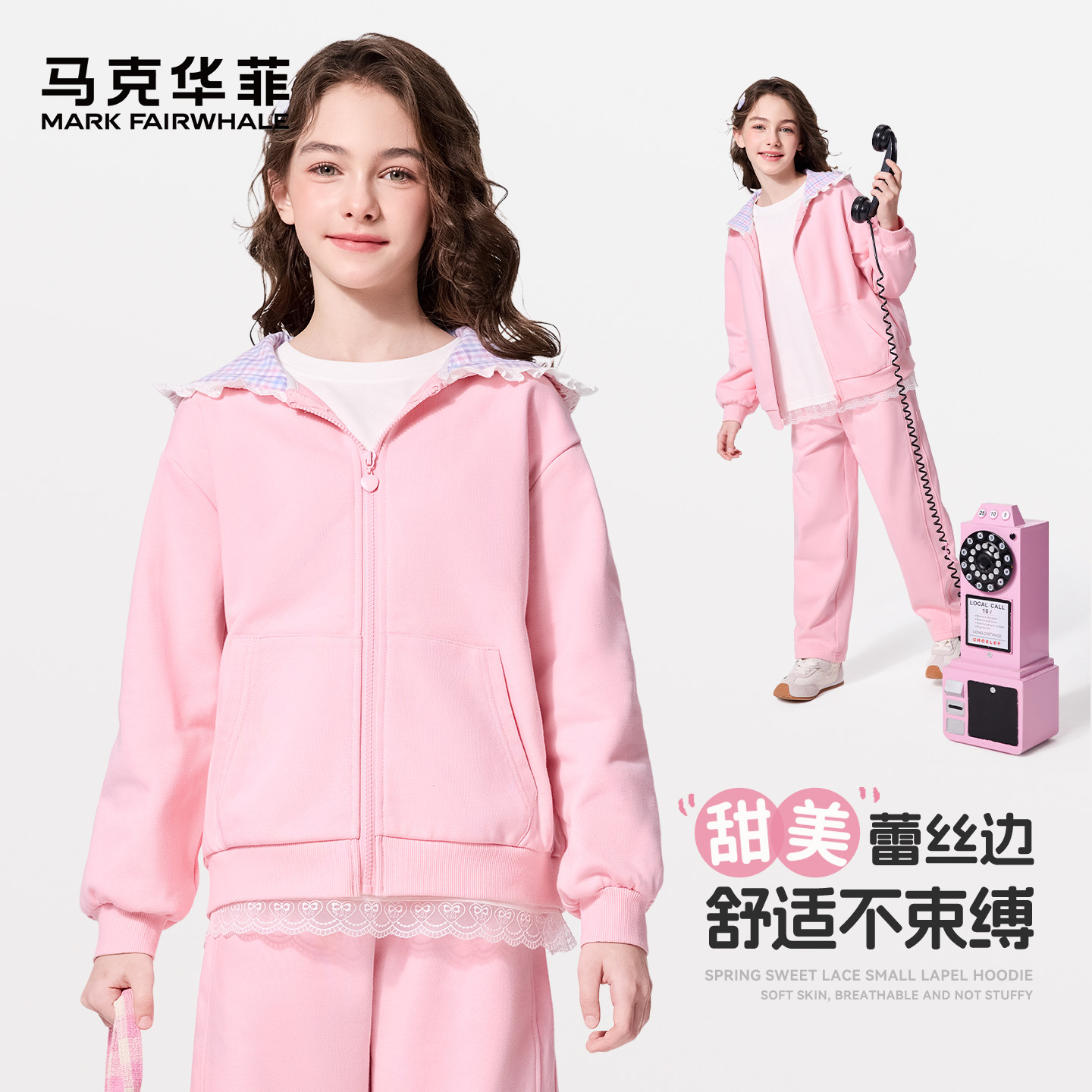 马克华菲女童外套儿童蕾丝边连帽开衫上衣2026新款大童洋气卫衣FW,童装/婴儿装/亲子装,普通外套,淘宝优惠券,粉丝福利购,淘宝优惠卷