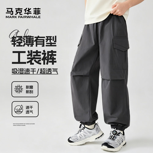 马克华菲男童裤子儿童速干工装裤